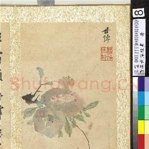 清李世倬杂画 册 榴实|2幅|21.94 MB|高清下载