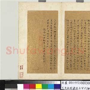 明文征明书后赤壁赋顾大典画 册 文征明书后赤壁赋 ; 文嘉跋;王淑民跋;高金声跋;余懋孳跋;张昊跋;程羽丰跋;汪炜跋;智舷跋;汤原振跋|11幅|106.73 MB|高清下载