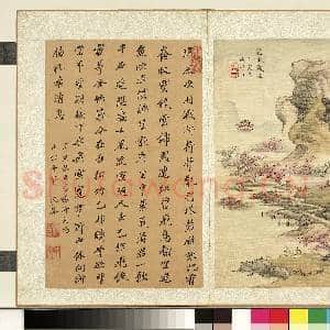 清蓝深画西湖十景严绳孙等诗翰合壁 册 花港观鱼沈荃行书|1幅|10.61 MB|高清下载