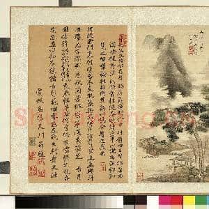 清蓝深画西湖十景严绳孙等诗翰合壁 册 两峰插云高岱行楷书|1幅|10.47 MB|高清下载