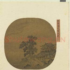 集珍寿古 册 元王振鹏飞阁观潮|2幅|22.72 MB|高清下载