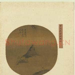 集珍寿古 册 元方从义崇冈独眺|2幅|22.54 MB|高清下载