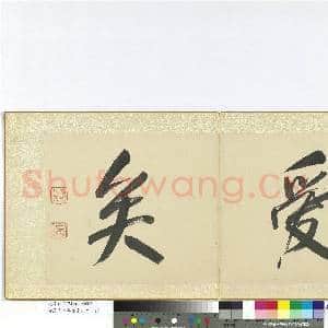 清周亮工集名家山水 册|2幅|17.94 MB|高清下载