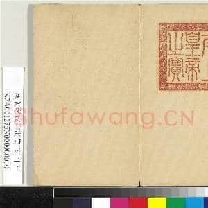 国朝名家书画集玉(上)册|4幅|40.64 MB|高清下载