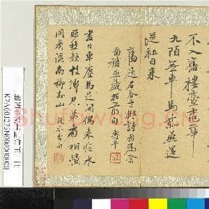 国朝名家书画集玉(上)册 清恽寿平书旧题石谷子柳|1幅|10.63 MB|高清下载
