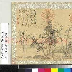 国朝名家书画集玉(上)册 清恽寿平水石竹树|1幅|10.74 MB|高清下载