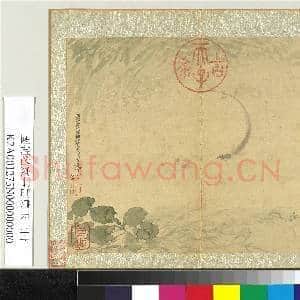 国朝名家书画集玉(上)册 清恽寿平鱼藻|1幅|10.31 MB|高清下载