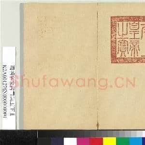 国朝名家书画集玉(下)册|4幅|40.26 MB|高清下载
