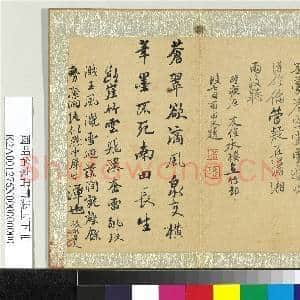 国朝名家书画集玉(下)册 清恽寿平行书诗|1幅|10.55 MB|高清下载