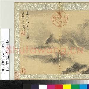 国朝名家书画集玉(下)册 清吴九思云山|1幅|10.36 MB|高清下载