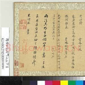 国朝名家书画集玉(下)册 清王翚书诗|1幅|10.51 MB|高清下载