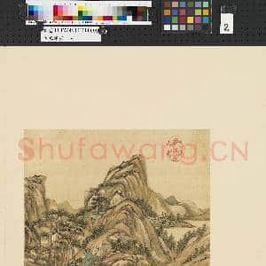 画幅集册 册 清王原祁山水|1幅|7.78 MB|高清下载
