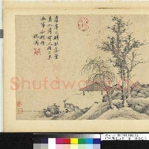 明沈周画山水 册 老树虚亭|2幅|18.98 MB|高清下载