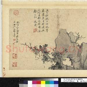 明沈周画山水 册 矗石枯枝|2幅|19 MB|高清下载