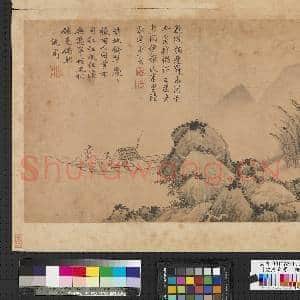 明沈周写景 册 野水并舟|1幅|8.3 MB|高清下载