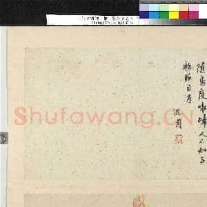 明沈周写意 册 疏林策杖|3幅|28.29 MB|高清下载