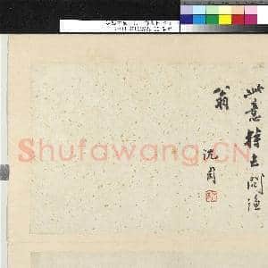明沈周写意 册 寒江独钓|3幅|28.37 MB|高清下载