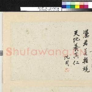 明沈周写意 册 画石榴|3幅|27.43 MB|高清下载