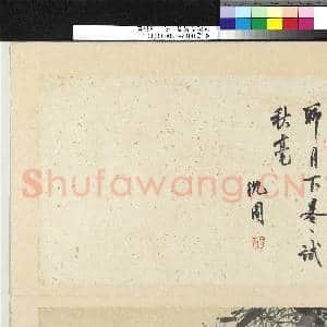 明沈周写意 册 长松图|3幅|28.36 MB|高清下载