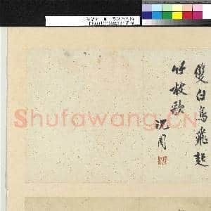 明沈周写意 册 扁舟渡江|3幅|28.27 MB|高清下载