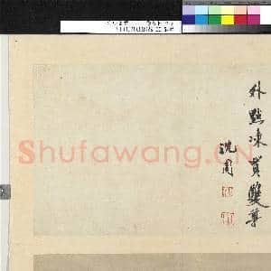 明沈周写意 册 雪景山水|3幅|28.54 MB|高清下载