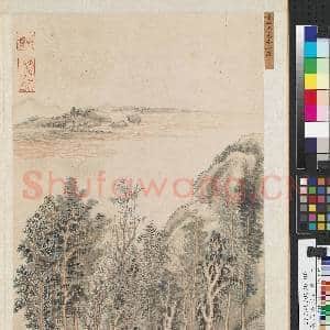 清王翚临唐宋各家山水 册 仿董北苑夏木垂阴|1幅|10.02 MB|高清下载