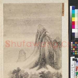 清王翚临唐宋各家山水 册 仿高尚书奇峰涌秀|1幅|9.75 MB|高清下载