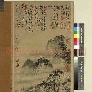 元明人画山水集景 册 元曹知白山水|1幅|10.99 MB|高清下载