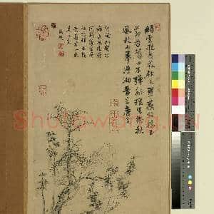 元明人画山水集景 册 明唐寅枯木竹石|1幅|9.78 MB|高清下载