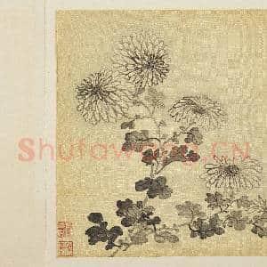 清马元驭花卉 册 墨菊|3幅|33.01 MB|高清下载