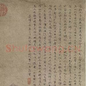 明文征明兰亭修禊图 轴|14幅|149.69 MB|高清下载