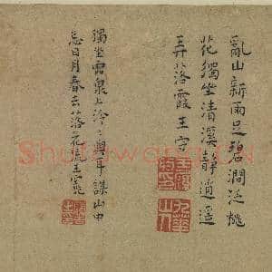 明文征明听泉图 轴|6幅|59.98 MB|高清下载