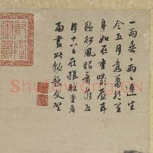 明文征明松下听泉图 轴|8幅|80.62 MB|高清下载