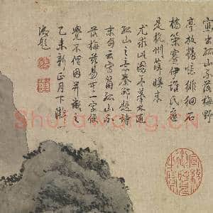 明尤求书阁早梅 轴|14幅|140.76 MB|高清下载