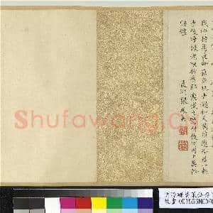 明冷谦蓬莱仙奕图 卷|13幅|149.59 MB|高清下载