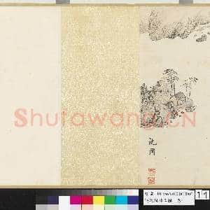 明沈周林隐图 卷|11幅|114.21 MB|高清下载