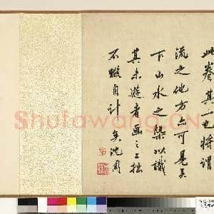 明沈周苏州山水全图 卷|34幅|363.05 MB|高清下载