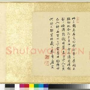 明沈周法宋人笔意 卷|6幅|60.61 MB|高清下载