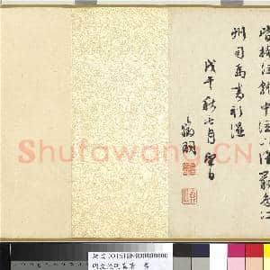 明文征明真迹 卷|12幅|129.57 MB|高清下载