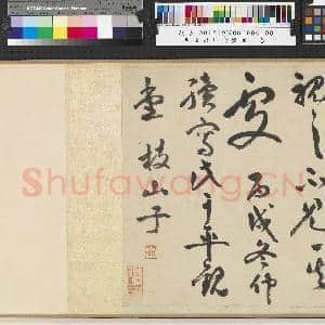 明文征明赤壁图 卷|27幅|239.98 MB|高清下载