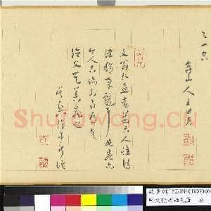 明文征明西苑图 卷|20幅|209.24 MB|高清下载
