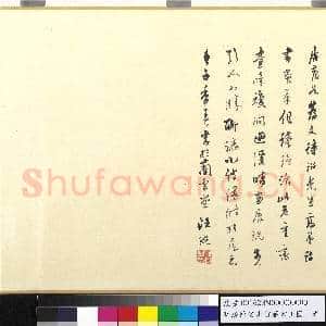 明居节仿唐寅雁宕山图 卷|18幅|195.82 MB|高清下载