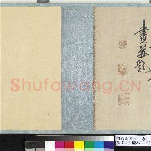 明徐渭写生 卷|17幅|222.17 MB|高清下载