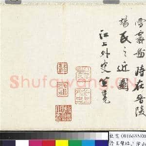 清王翚临王维山阴霁雪图 卷|16幅|193.42 MB|高清下载