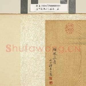 清恽寿平群仙祝寿 卷|15幅|191.87 MB|高清下载