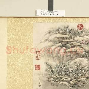 清弘旿画村舍怡丰 卷|10幅|121.62 MB|高清下载