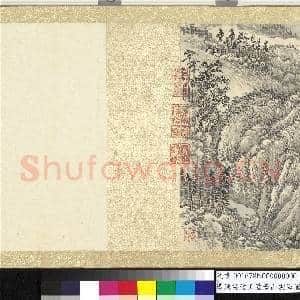 清陈书仿王蒙黄山云海图 卷|9幅|105.88 MB|高清下载