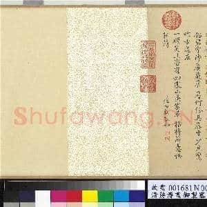 清蒋溥画御制塞山咏雾诗意 卷|7幅|73.64 MB|高清下载