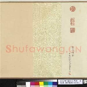清钱维城画云山深静 卷|26幅|347.33 MB|高清下载
