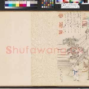 清姚文瀚摹宋人文会图 卷|10幅|109.31 MB|高清下载